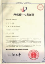 Certificate of Patent